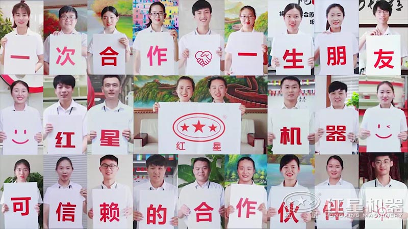 選擇紅星，選擇放心