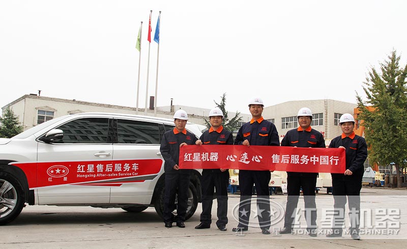 紅星實(shí)力廠家，售后服務(wù)體制健全