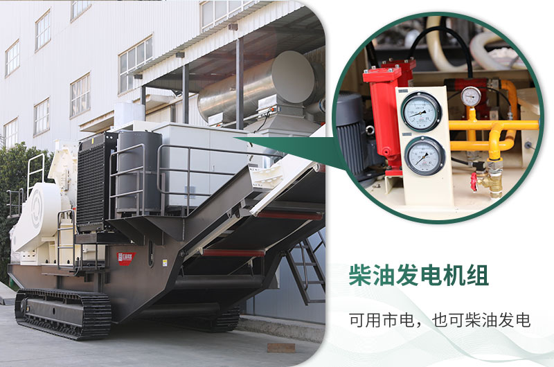 自帶柴油裝置，收入不暫停