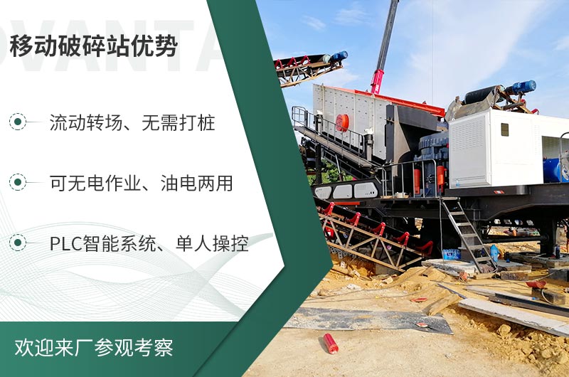 礦山移動式破碎站，前線作業(yè)的流動生產(chǎn)線