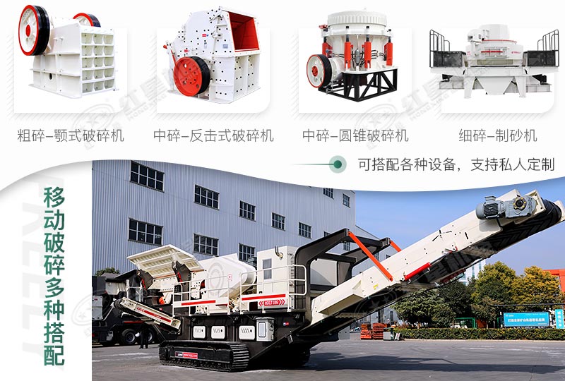 多機(jī)搭配，可進(jìn)行私人定制