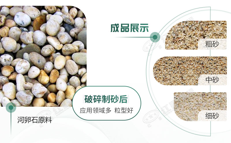 河卵石制砂機設備價格多少？紅星砂機報價貴不貴？