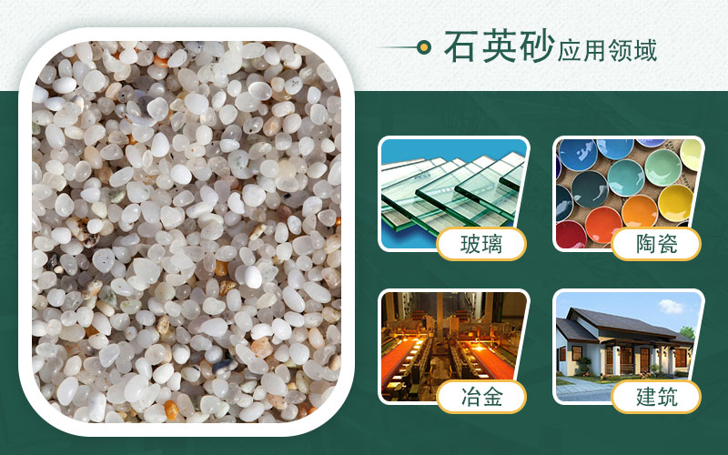 制石英砂機(jī)器有哪些？哪種效果好？
