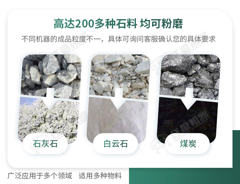 開廠如何選擇磨粉機(jī)型號？磨粉碎機(jī)有哪些型號？