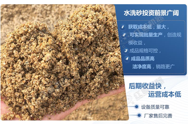 石粉洗出來的砂怎么樣？洗沙設(shè)備多少錢一臺(tái)？