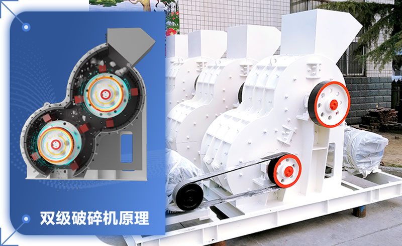 雙級破碎機輕松破碎濕料！設備型號參數(shù)介紹