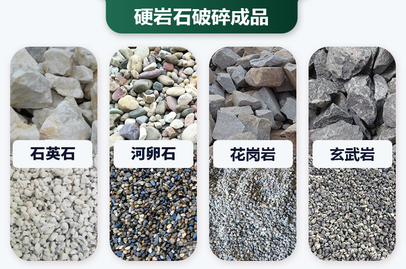 巖石太硬用啥破碎機好？價格多少？