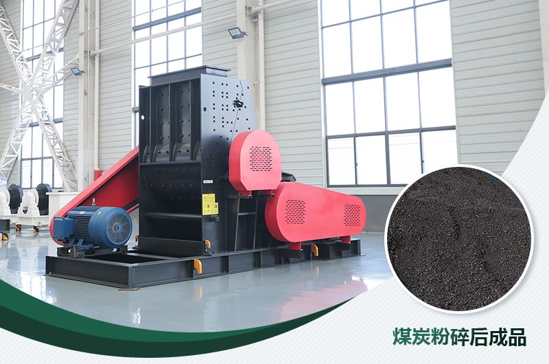 煤炭用雙擊粉碎機(jī)效果怎么樣？視頻及工作原理