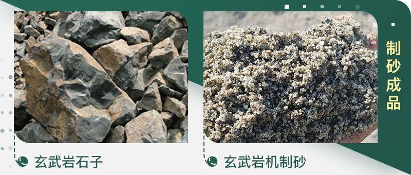 石頭粉碎成的沙子和河沙哪個(gè)好、有區(qū)別嗎、制沙設(shè)備有哪些