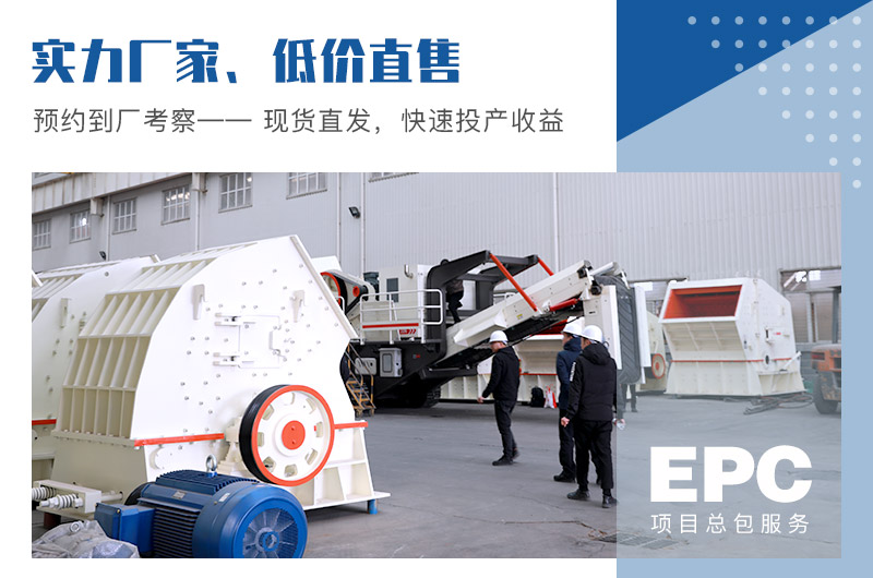 機(jī)制沙石設(shè)備選紅星機(jī)器，一站式購機(jī)