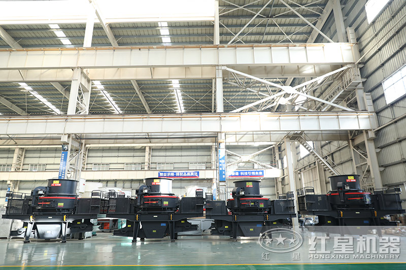 紅星機(jī)器河卵石制砂機(jī)價(jià)格優(yōu)惠，車間展示