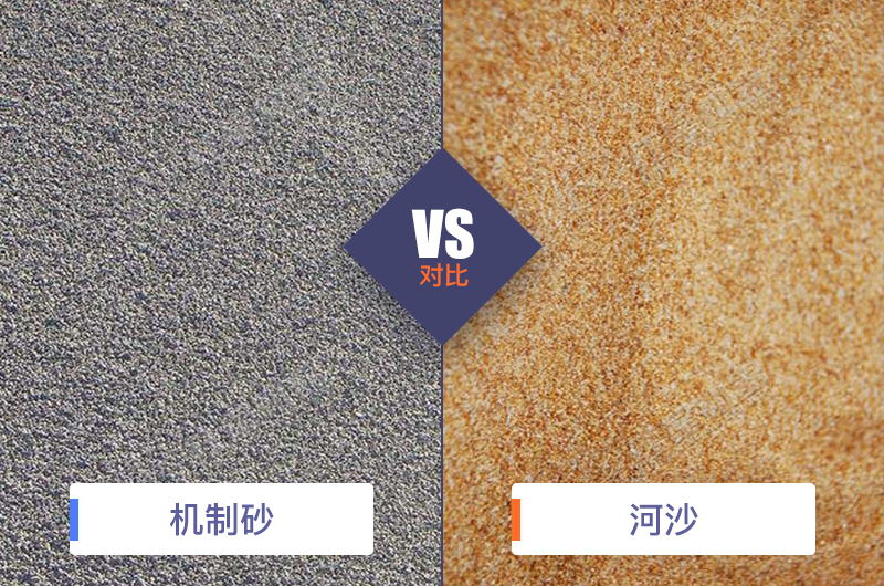 干機(jī)制砂和水洗機(jī)制砂哪個(gè)好，水洗制沙機(jī)一套多少錢？