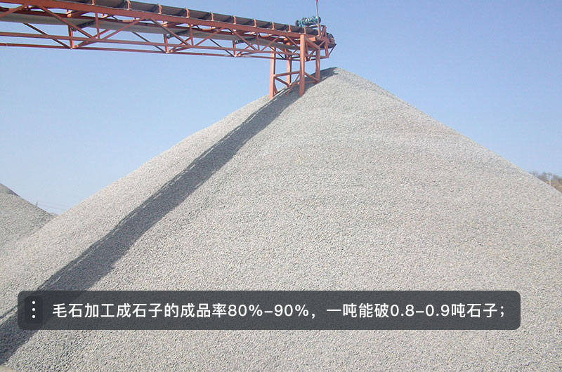 毛石破碎機(jī)型號及價格，一方毛石打出多少方碎石