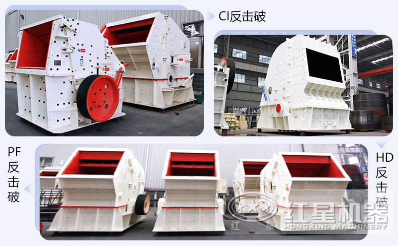 錘式破碎機(jī)和反擊破碎機(jī)區(qū)別在哪？如何進(jìn)行選擇？