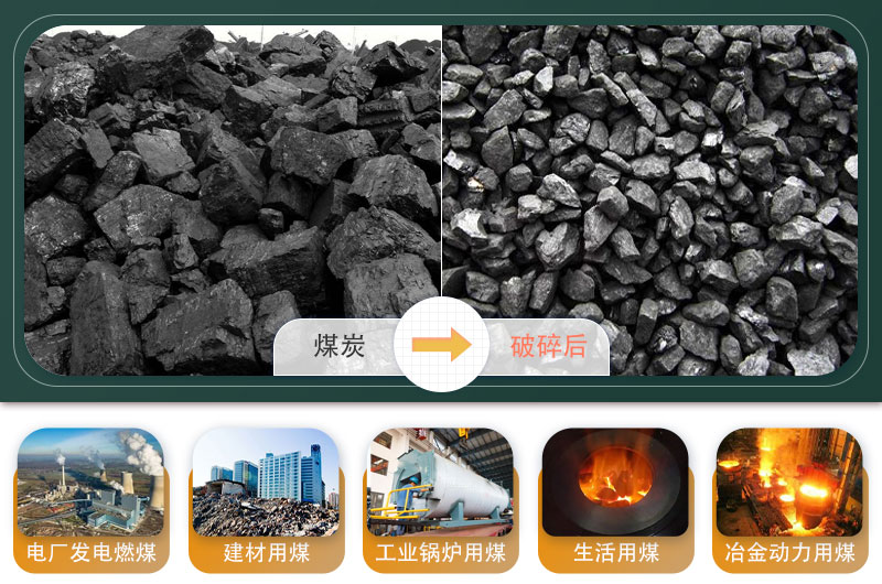 煤炭移動破碎機(jī)500噸/小時(shí)需要多少錢？