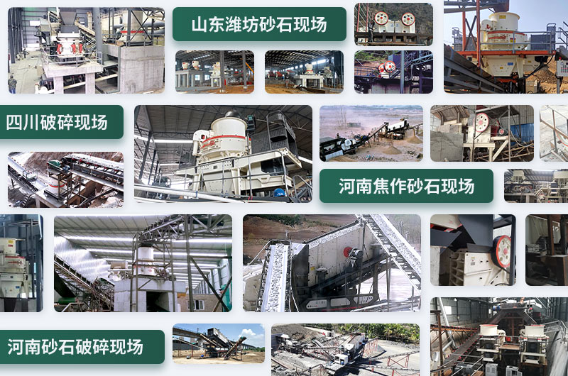 石頭粉碎成沙子配置方案不同，成本不一樣